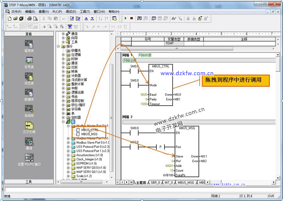 西門子PLC的Modbus庫文件的使用