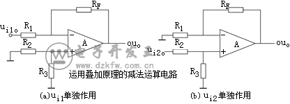 運(yùn)用疊加原理的減法運(yùn)算電路