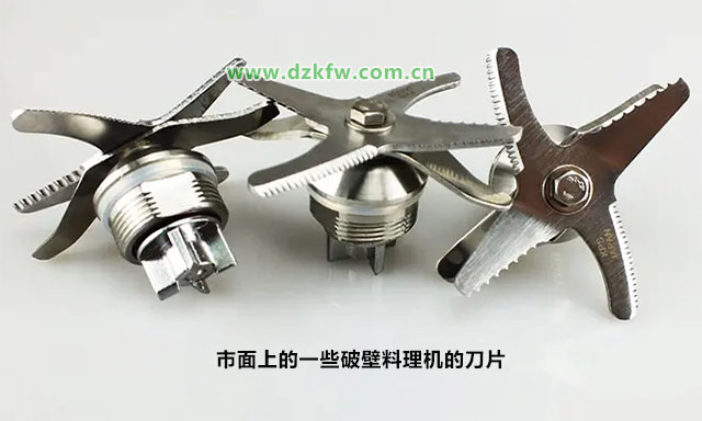 破壁料理機刀片
